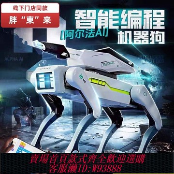 電動玩具 AI仿生早教智能機器狗胖東2025年來同款編程仿真電動2025新款禮物