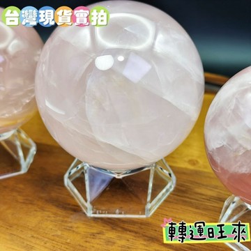 【台灣現貨】天然 6-7公分 全美 粉晶球 轉運 開運 招財 淨化 擺件 水晶 好運 招人緣 桃花 礦石 靈招 精品