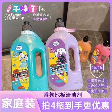 臺灣🚍8H出🉑拖地清潔液家用拖地清潔劑高效去汙抑地磚地闆擦地清潔持久留香