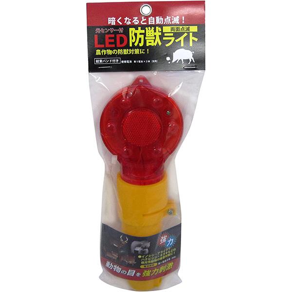 共福産業 LED防獣ライト 6LED