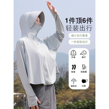 貓人upf50+防曬衣女款2025新款冰絲防曬服防紫外線寬松短外套夏季