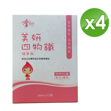 【李時珍】李時珍美妍四物鐵精華飲35mlx12包 (4入組)
