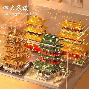 臺灣出貨🔥 拚裝積木 故宮 古建築積木 擺件模型 四大名樓中國古建築積木兼容樂高難度男女孩拚裝大型玩具禮物模型