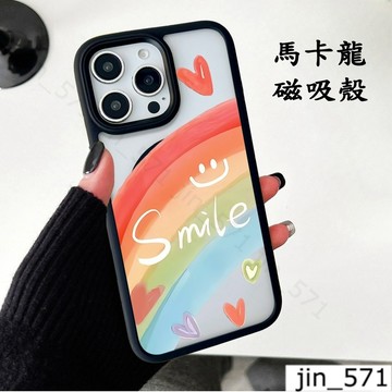 彩虹微笑 磁吸手機殼iPhone16 適用蘋果i15 14 13 12 11Plus 保護Magsafe防摔殼