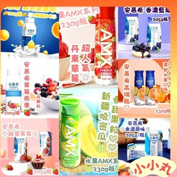 【丸小豆】安慕希全口味 草莓 黃桃 藍莓 燕麥 205g 高端230g 網紅飲品 追劇零食 台灣現貨 快速出貨