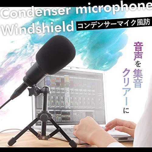 [GONKISS]マイクスポンジ カバー 大 マイク風防 ウィンドスクリーン コンデンサーマイク AT2035 など 黒