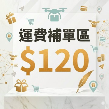 【就是愛海鮮】運費補單區
