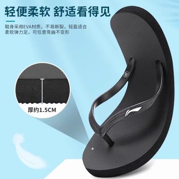 李寧人字拖運動休閑男女春夏季透氣厚底拖鞋防滑防臭汗戶外沙灘鞋