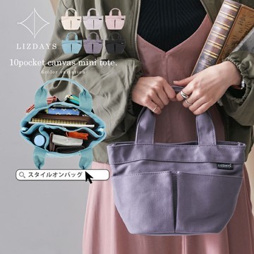 現貨🇯🇵 日本 LIZDAYS 玲瓏小巧 迷你 水餃包 日本帆布包 手提包 手提袋 包包