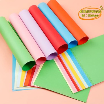 優品彩色a4紙 列印 複印紙 120g彩紙幼兒園手工摺紙混色紅色粉色 A4紙