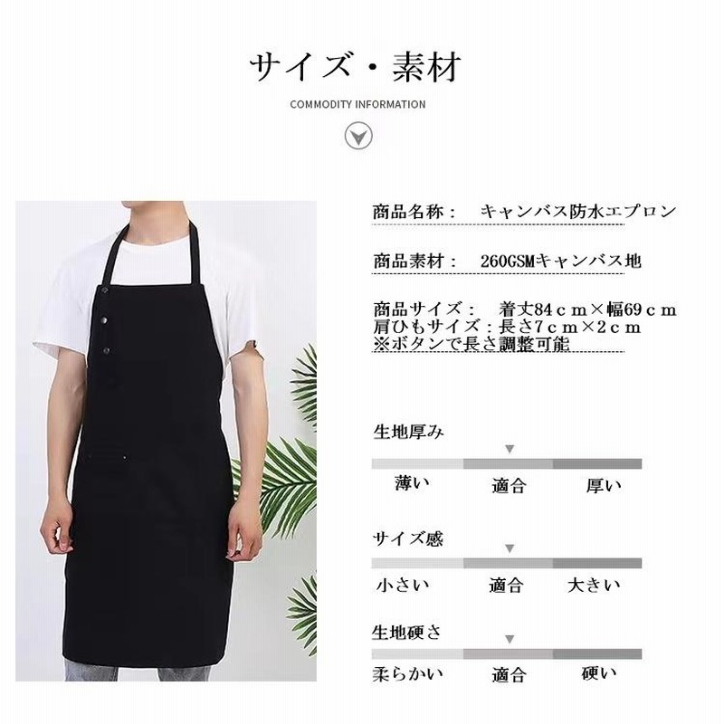 エプロン キャンバス 防水仕様 肩ひも長さ調整可能 無地ブラック