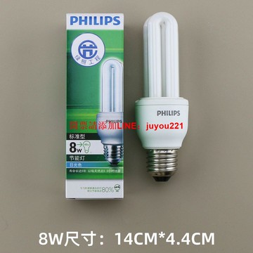 Philips飞利浦2U8W白光小功率环形灯管荧光灯吸顶灯管三基色