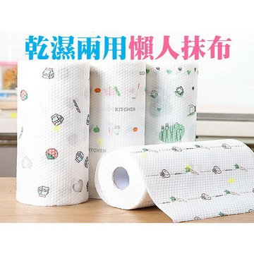 @貨比三家不吃虧@ 乾濕兩用懶人抹布 拋棄式抹布 無紡抹布 多功能抹布 免洗抹布 乾濕兩用抹布 廚房抹布 家用吸水布