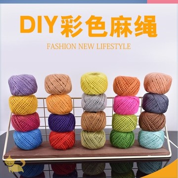 麻繩捆綁diy編織裝飾繩復古風耐磨劍麻繩手工捆綁繩彩色麻繩2020