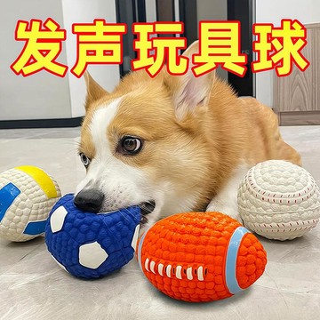 【48時熱賣】狗玩具球發聲玩具耐咬搪膠加厚中小型犬寵物用品自嗨解悶足球乳膠