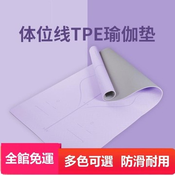 瑜伽墊 寬60cm初學者防滑加長加厚鍛煉運動家用女舞蹈健身地墊子【摩可美家】