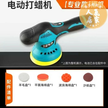 角磨機 打磨機 拋光機 八檔調速無線拋光機偏心軸震汽車打蠟機超續航充電式鋰電打磨工具