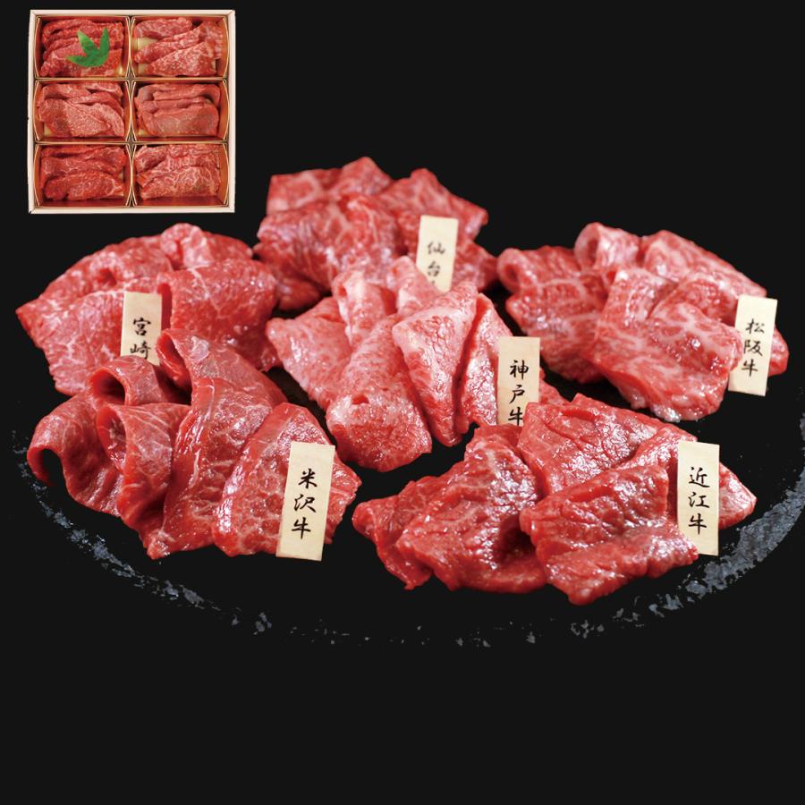 山晃食品 6大ブランド和牛食べ比べ 焼肉用 神戸牛モモ60g 松阪牛モモ60g 近江牛モモ60g 米沢牛モモ60g 仙台牛モモ60g 宮崎牛モモ60g 