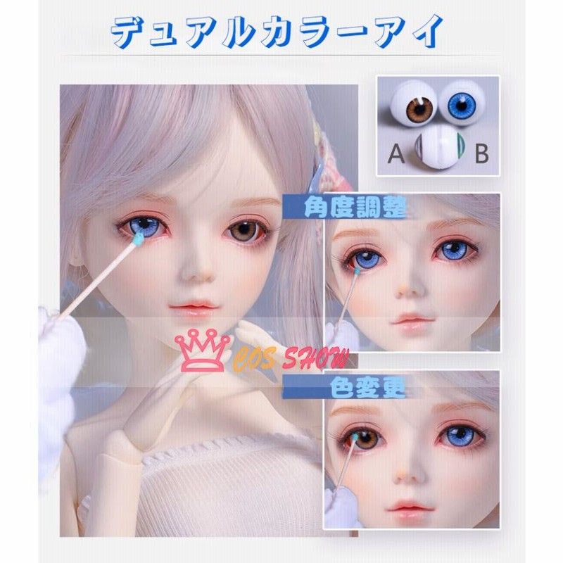 1/3 BJD 球体関節人形 ドール 可動ボディ 可愛い BJD人形30cm