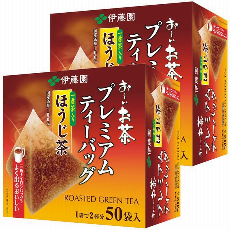 伊藤園【水出し可】伊藤園 おーいお茶 プレミアムティーバッグ 一番茶入りほうじ茶 1セット（100バッグ：50バッグ入×2箱） 通販  LINEポイント最大0.5%GET | LINEショッピング