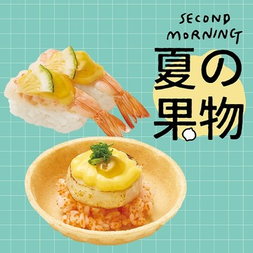 【爭鮮迴轉壽司】30元壽司5盤 喜客券