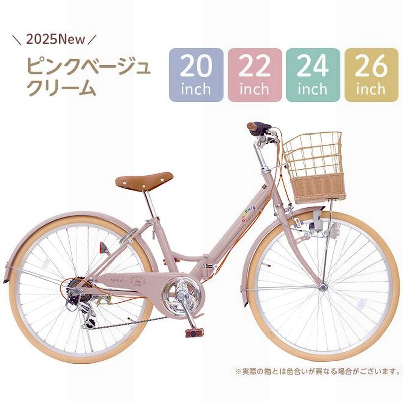 ★直接引き取り★サギサカ　Chocolat cute 自転車　　22インチ 楽天市場】サギサカ ショコラキュート 22インチ 6段変速 自転車