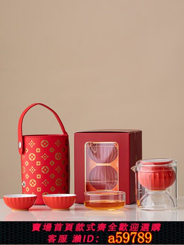 【台灣公司 可打統編】紅色快客杯一壺三杯旅行功夫茶具便攜式泡茶小套裝單人戶外隨身包