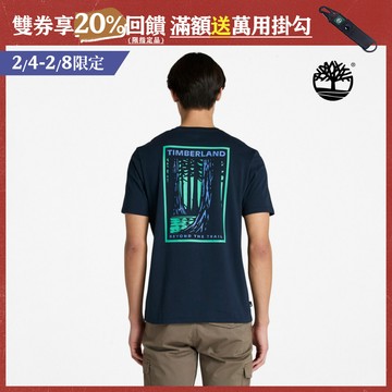 Timberland 男款深寶石藍背後圖案短袖T恤|A6BQV433
