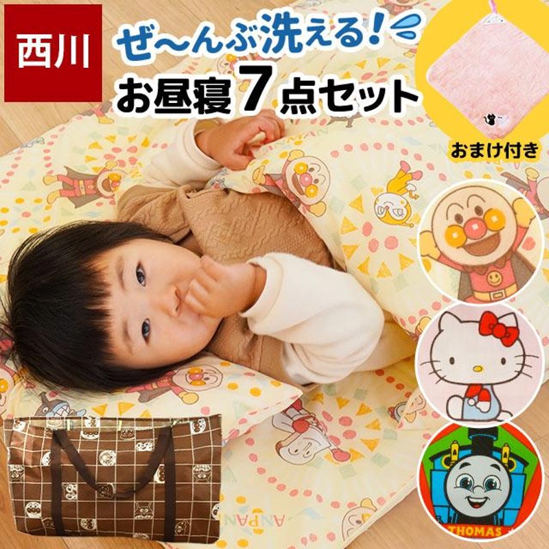 新品 サンリオ ベビー キティ お昼寝 タオルケット キッズ 布団 - 寝具