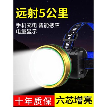 海瓦頭燈強光充電超亮頭戴式照明燈釣魚專用戶外礦燈手電筒長續航