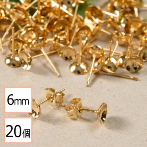 6mm 台座カップ ピアス ゴールドxゴールドキャッチセット 金属アレルギー対策 アクセサ