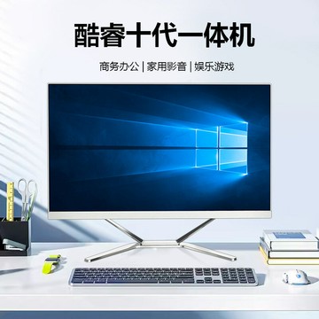 全新一體機電腦商務辦公家用19-24寸臺式機臺式電腦主機整機全套，{鑫弘-3C數碼}可開發票