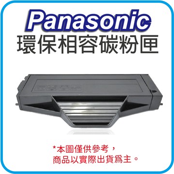 【優惠中】Panasonic KX-FAT410H / KXFAT-410H 環保相容碳粉匣  適用KX-MB1536/1530/1520/1500