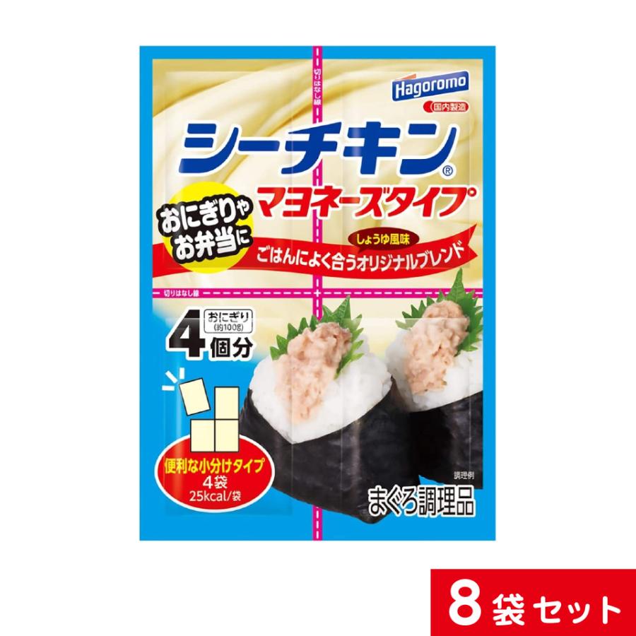 はごろもフーズ使いやすい　パウチタイプ　シーチキンマヨネーズタイプしょうゆ味40ｇ　8袋セット ポスト投函便