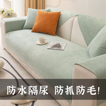 防貓抓沙發墊四季通用防滑果綠色防水隔尿坐墊子不粘毛沙發套罩巾