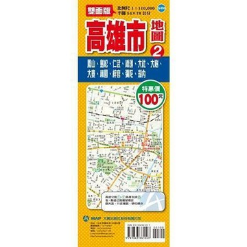 <全新>大輿出版 地圖【高雄市地圖(2)(半開54X78公分)】(9789863861003)