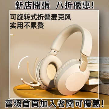 耳機 隨身耳機 運動耳機 睡眠耳機 聽歌神器頭戴式外置折疊麥克風耳機超長續航耳麥華強北耳機