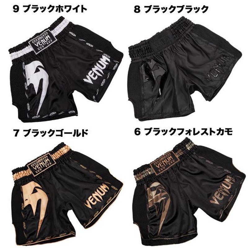 VENUM ベヌム ムエタイパンツ キックパンツ Giant S〜XL サイズ 速乾