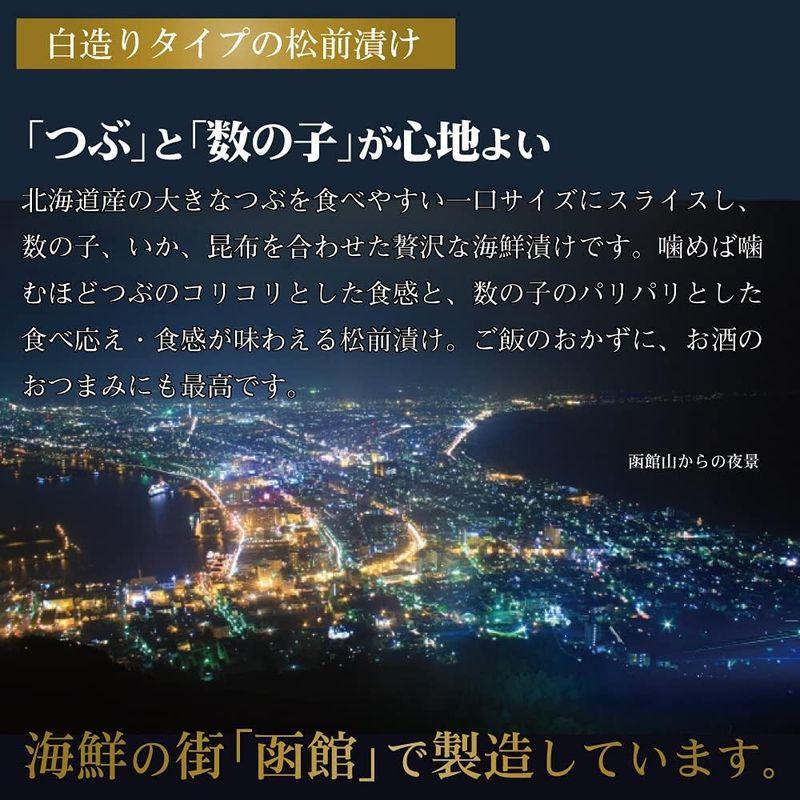 北海道 つぶ貝 松前漬け 300g×3袋 大きな つぶ刺し松前 ツブ松前 数の子入り ツブ貝 たっぷり つぶ刺し コリコリ