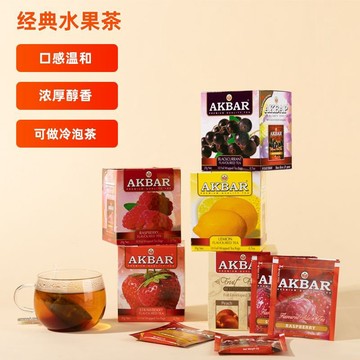 AKBAR 斯裏蘭卡 進口紅茶 經典水果檸檬草莓味 高山茶葉風味茶錫蘭茶