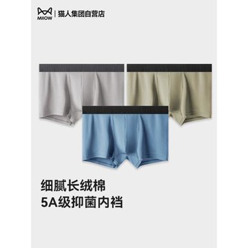 貓人2025新款男士內褲純棉抽根腰帶凈色男士內褲純棉男士平角褲頭