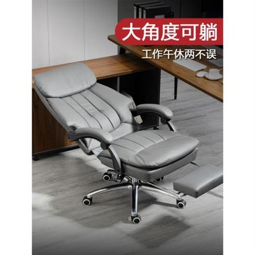 電腦椅家用舒適久坐辦公椅真皮老板椅可躺座椅電競椅子書房大班椅