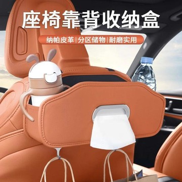 【臺灣出貨】車載多功能收納盒椅背置物架汽車座椅後背排儲物盒紙巾盒車內用品