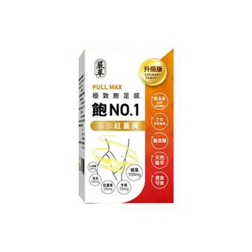 【嚴萃】飽NO.1-極致飽足感 含膳食纖維 x1入/共30粒(紅薑黃 褐藻 牛蒡 黃金配方)
