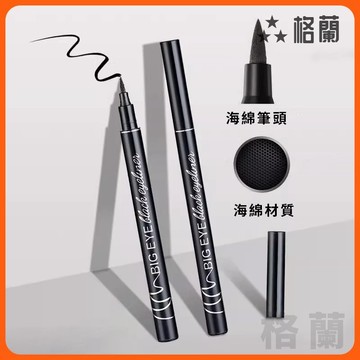 現貨免運 眼線筆 海綿頭眼線液 眼線液筆 眼線 防水防汗眼線筆 不脫色不暈染眼線筆 速乾眼線筆 新手眼線液筆 學生平價