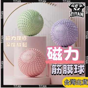 【臺灣有貨】瑜珈按摩球 舒壓按摩 刺蝟球 紓壓 瑜伽 足底 指壓 放鬆 筋膜球 健身球 顆粒球