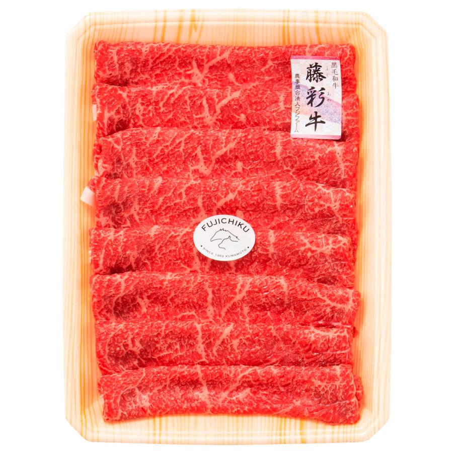 フジチク 藤彩牛 モモ すき焼き・しゃぶしゃぶ用 300g 牛肉