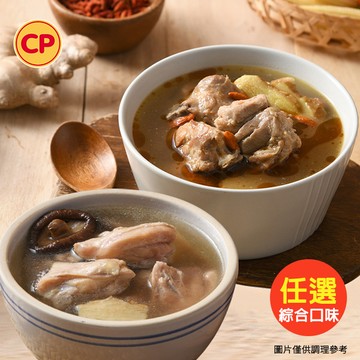 【任選】美味滋養湯品 2款