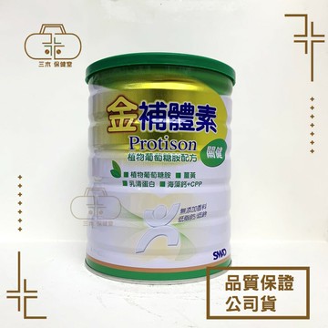 金補體素 關健奶粉 850g/罐