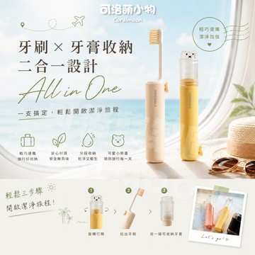 【台灣現貨】二合一旅行牙刷 折疊牙刷 牙刷  外出牙刷組 兩件式牙刷牙膏組 旅行組 旅行牙刷 伸縮牙刷 便攜式牙刷